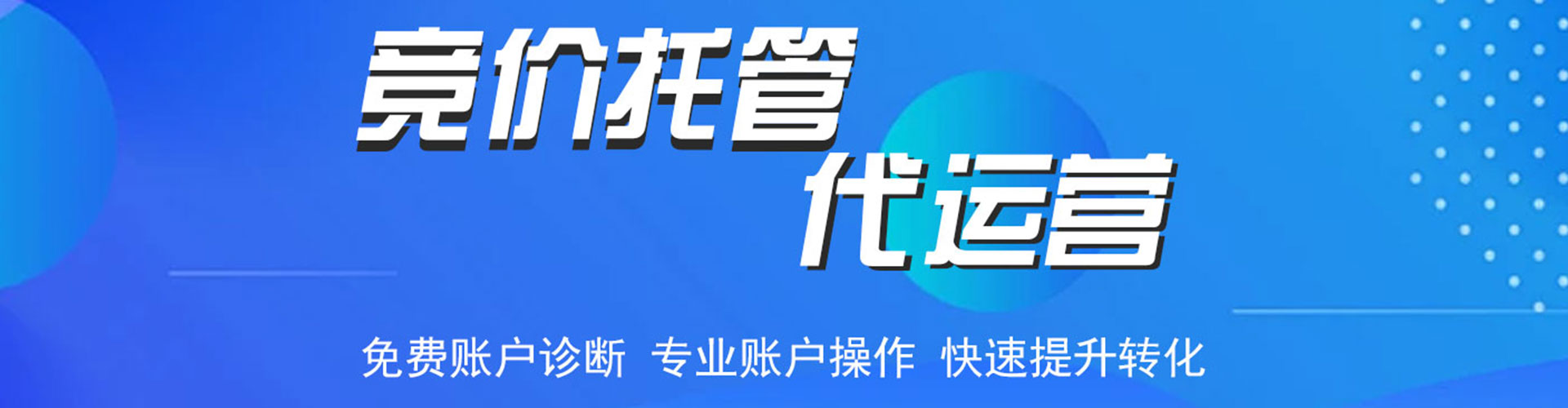 民勤信息流代运营