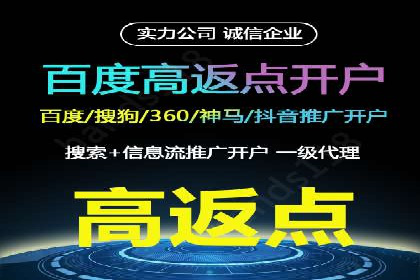 竞价端口开户在移动广告中的应用